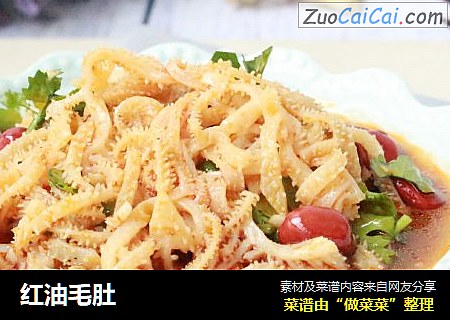 红油毛肚