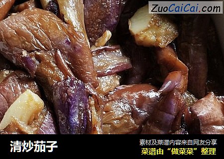 清炒茄子