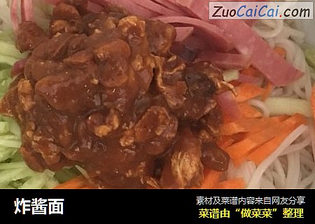 炸酱面