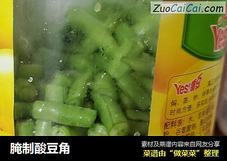 腌制酸豆角
