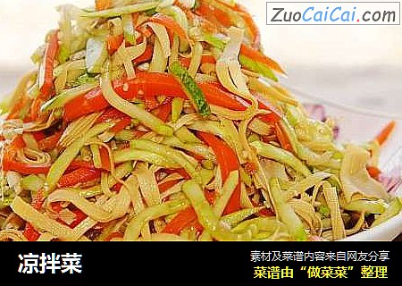 凉拌菜