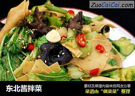 东北酱拌菜