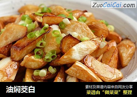油焖茭白