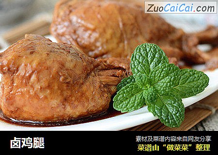 卤鸡腿