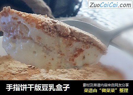 手指饼干版豆乳盒子