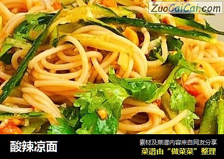 酸辣凉面