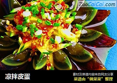 凉拌皮蛋