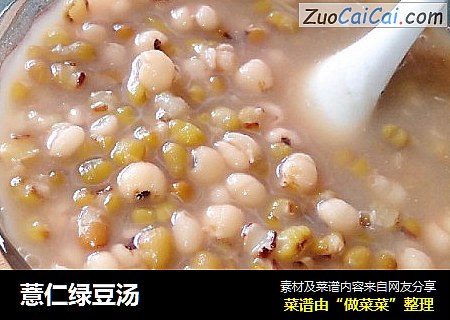 薏仁绿豆汤