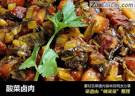 酸菜卤肉