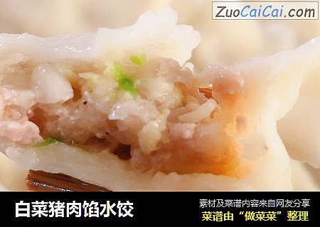白菜猪肉馅水饺