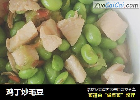 鸡丁炒毛豆
