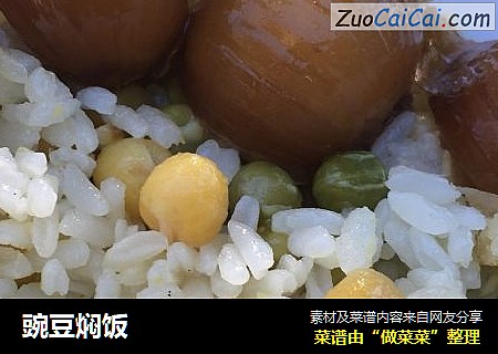 豌豆焖饭