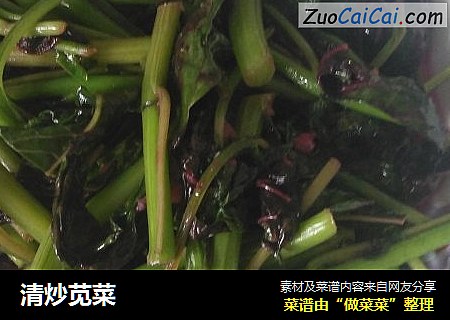 清炒苋菜