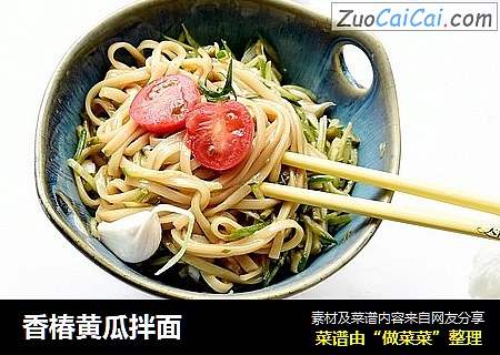 香椿黄瓜拌面
