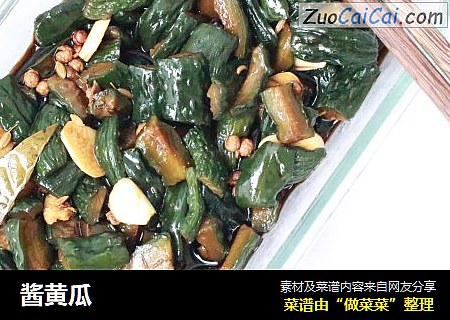 酱黄瓜