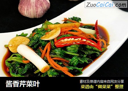 酱香芹菜叶