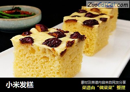 小米发糕