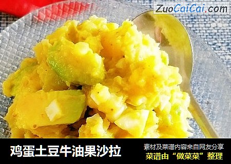 鸡蛋土豆牛油果沙拉