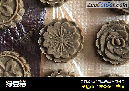 绿豆糕