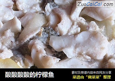 酸酸酸酸的柠檬鱼