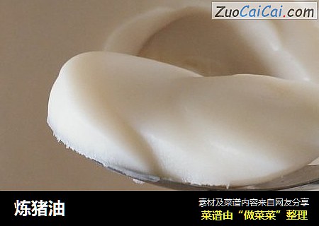 炼猪油