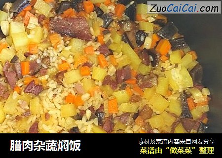 腊肉杂蔬焖饭