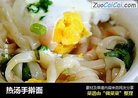 热汤手擀面