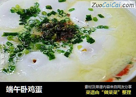 端午卧鸡蛋