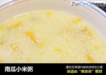 南瓜小米粥