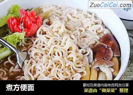 煮方便面