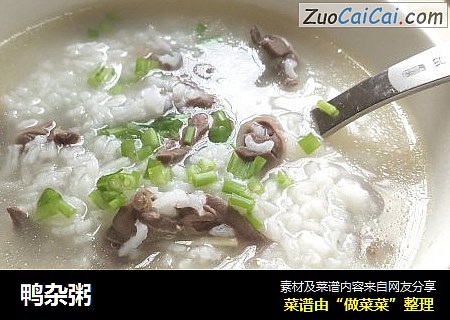 鸭杂粥