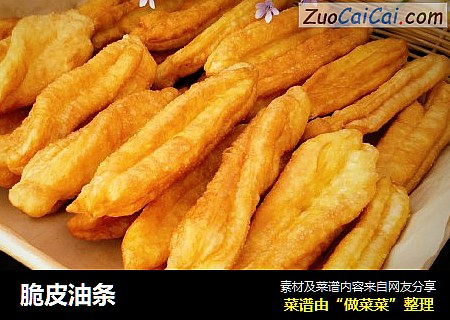脆皮油条
