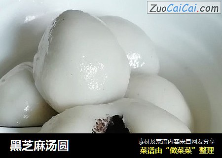 黑芝麻汤圆