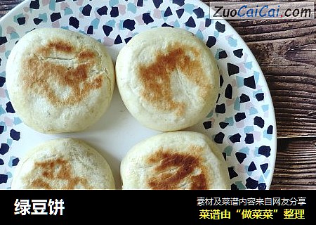 绿豆饼