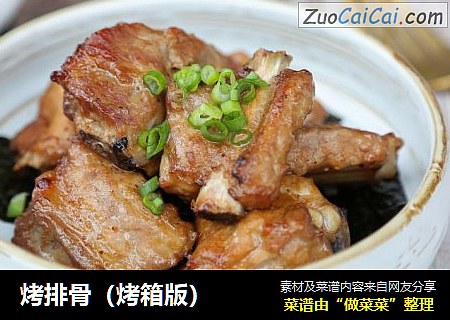 烤排骨（烤箱版）