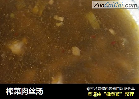 榨菜肉丝汤