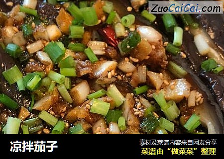 凉拌茄子
