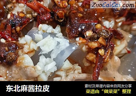 东北麻酱拉皮