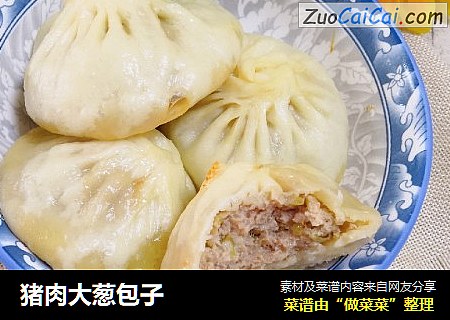 猪肉大葱包子