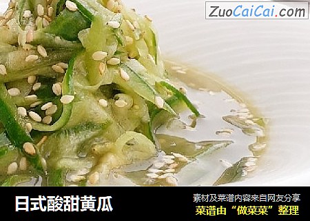 日式酸甜黄瓜