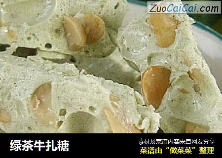 绿茶牛扎糖
