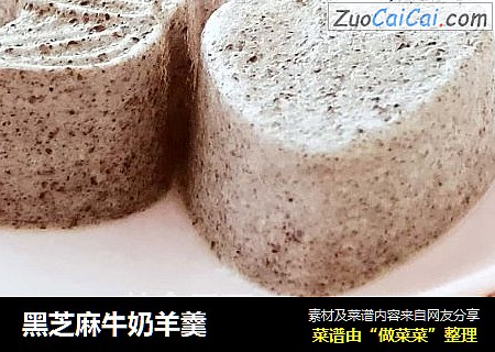 黑芝麻牛奶羊羹