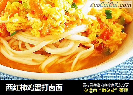 西红柿鸡蛋打卤面