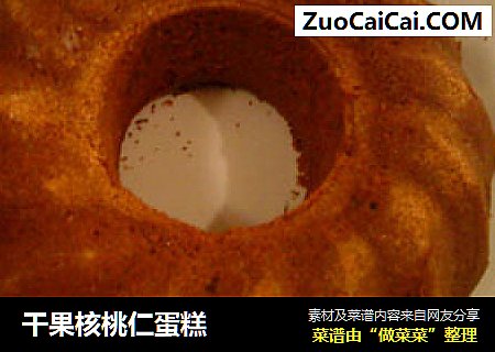 干果核桃仁蛋糕