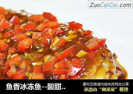 鱼香冰冻鱼--酸甜美食