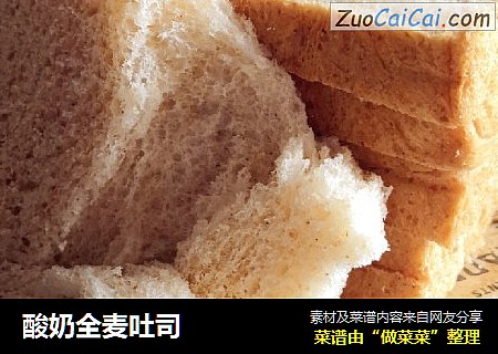 酸奶全麦吐司