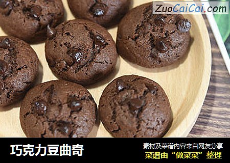 巧克力豆曲奇