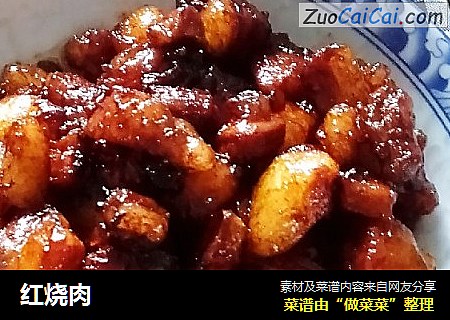 红烧肉