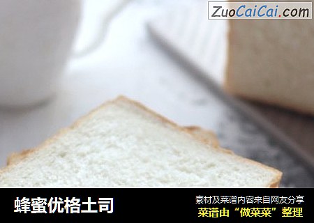 蜂蜜优格土司