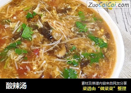 酸辣汤